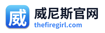 威尼斯官网 Logo